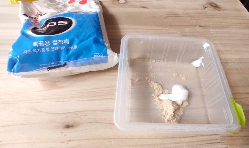 얇은 톱밥을 목공용본드와 섞음