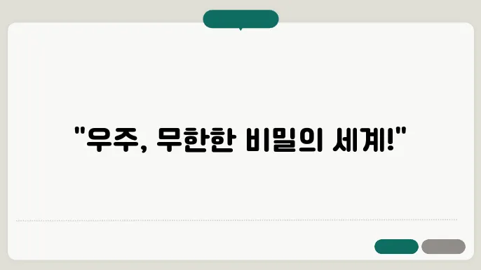 우주는 어떤물질로 채워져 있을까?