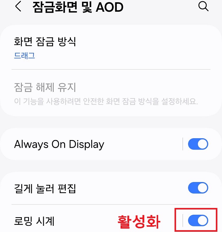 로밍시계 메뉴 버튼 오른쪽으로 올겨짐