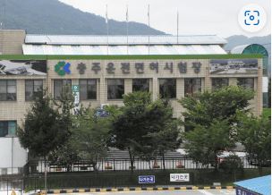 충주