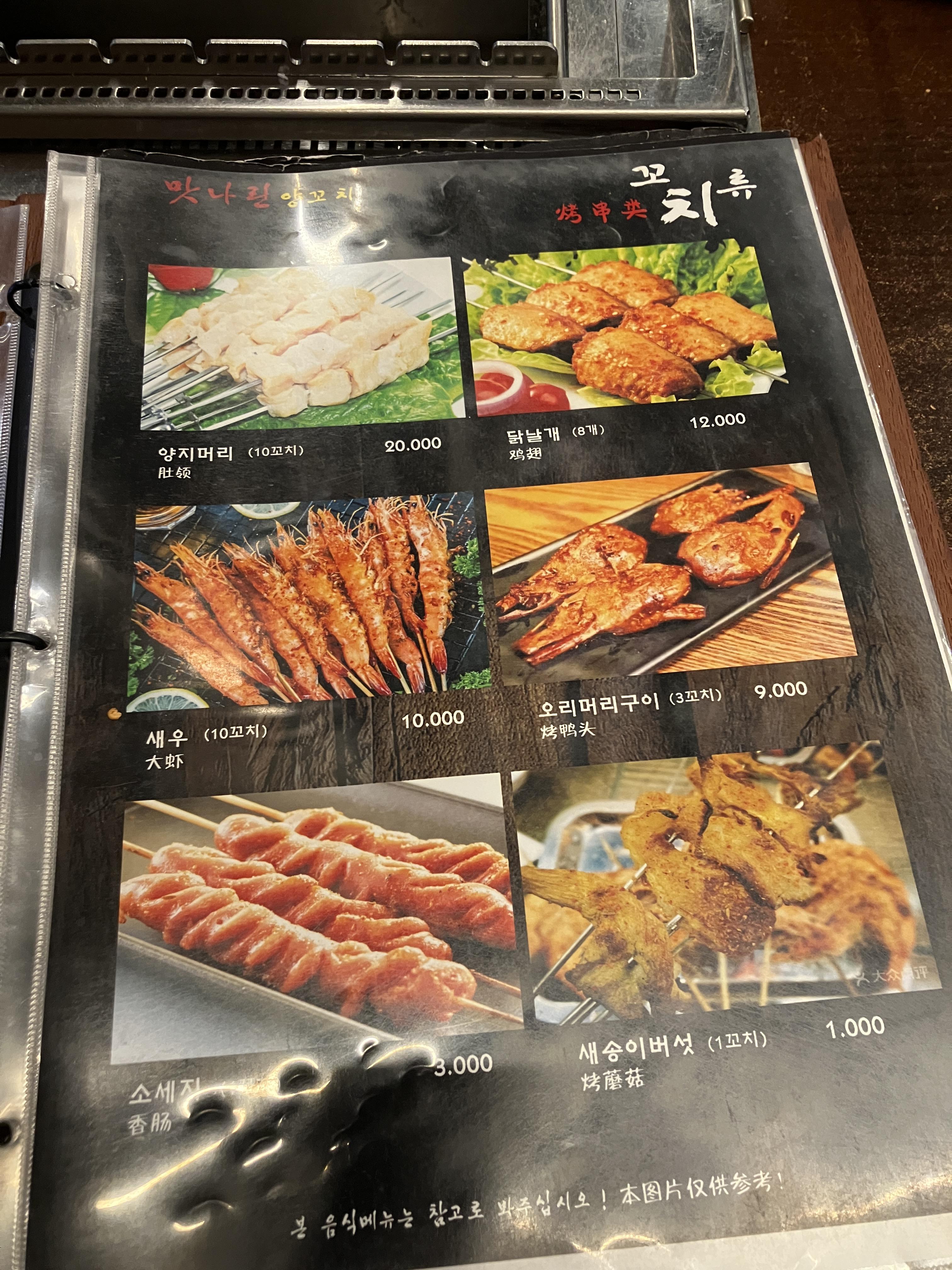 부평 중국요리 맛나린양꼬치 
