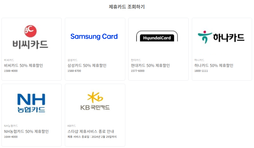 2024 이월드 일루미네이션