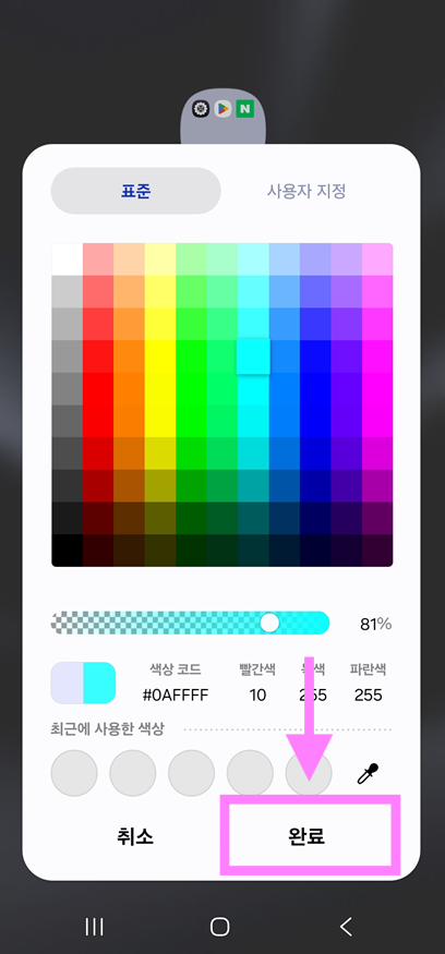 방법 4: 다양한 색상 옵션 활용하기