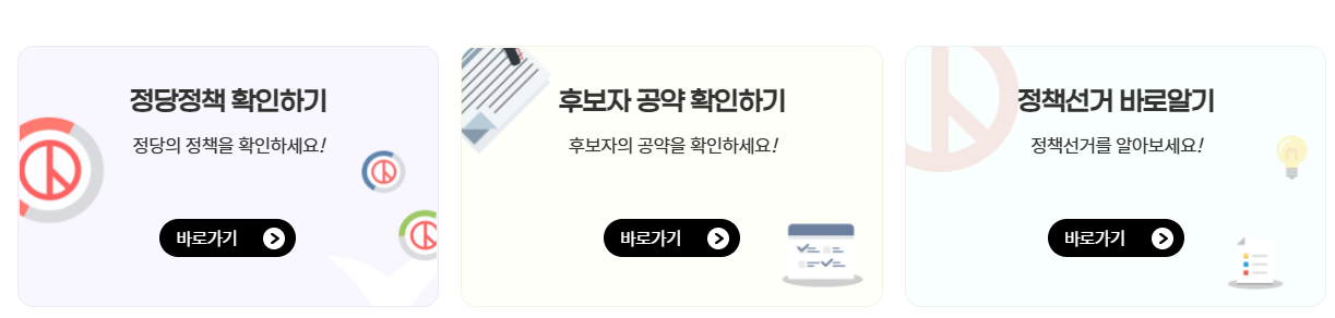 이재명 대선공약