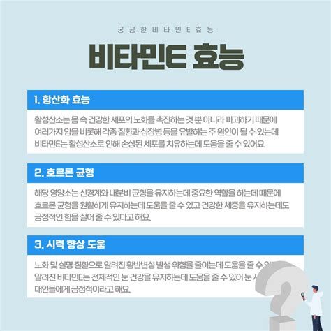 비타민E