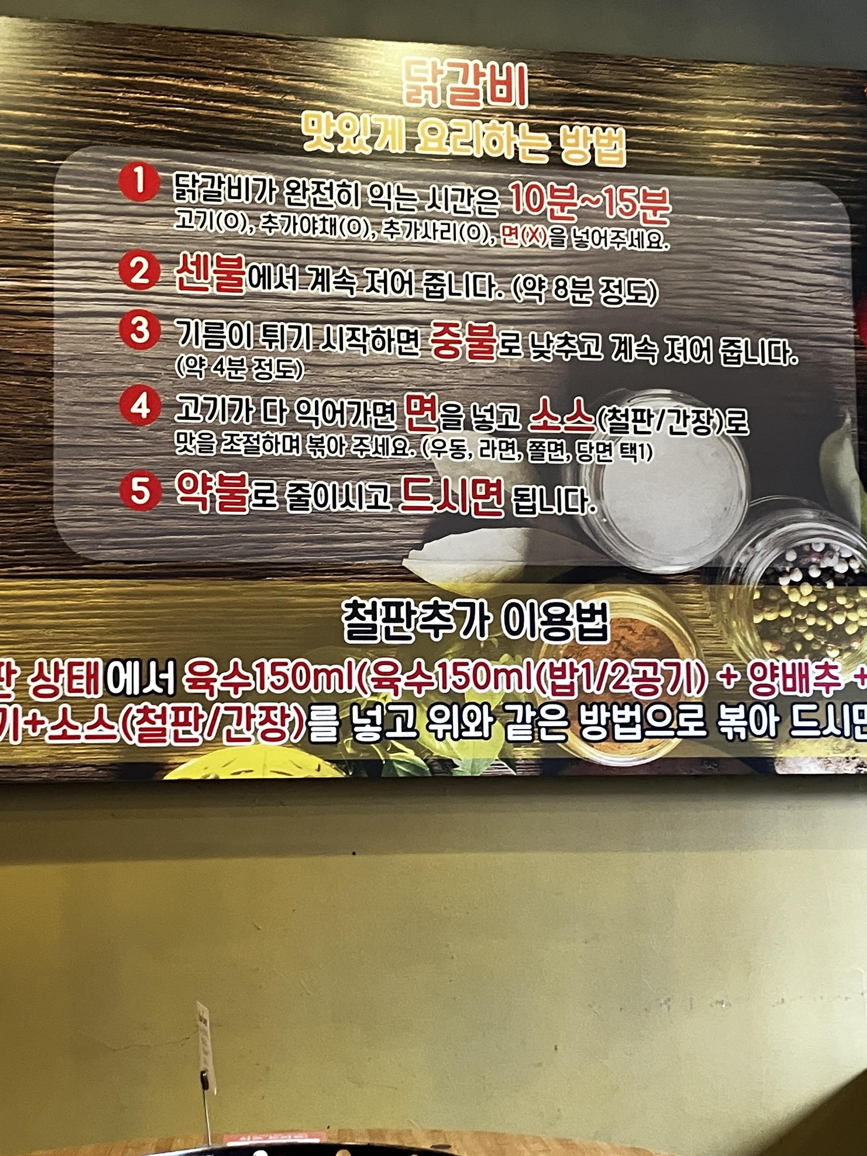 닭갈비제작소 메뉴 및 가격