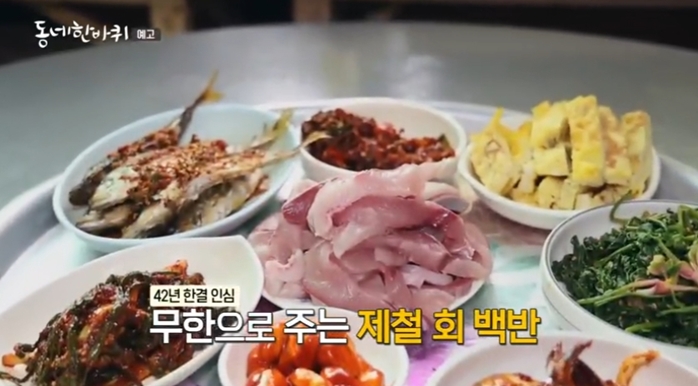 동네한바퀴-고성-자연산-제철회-백반집