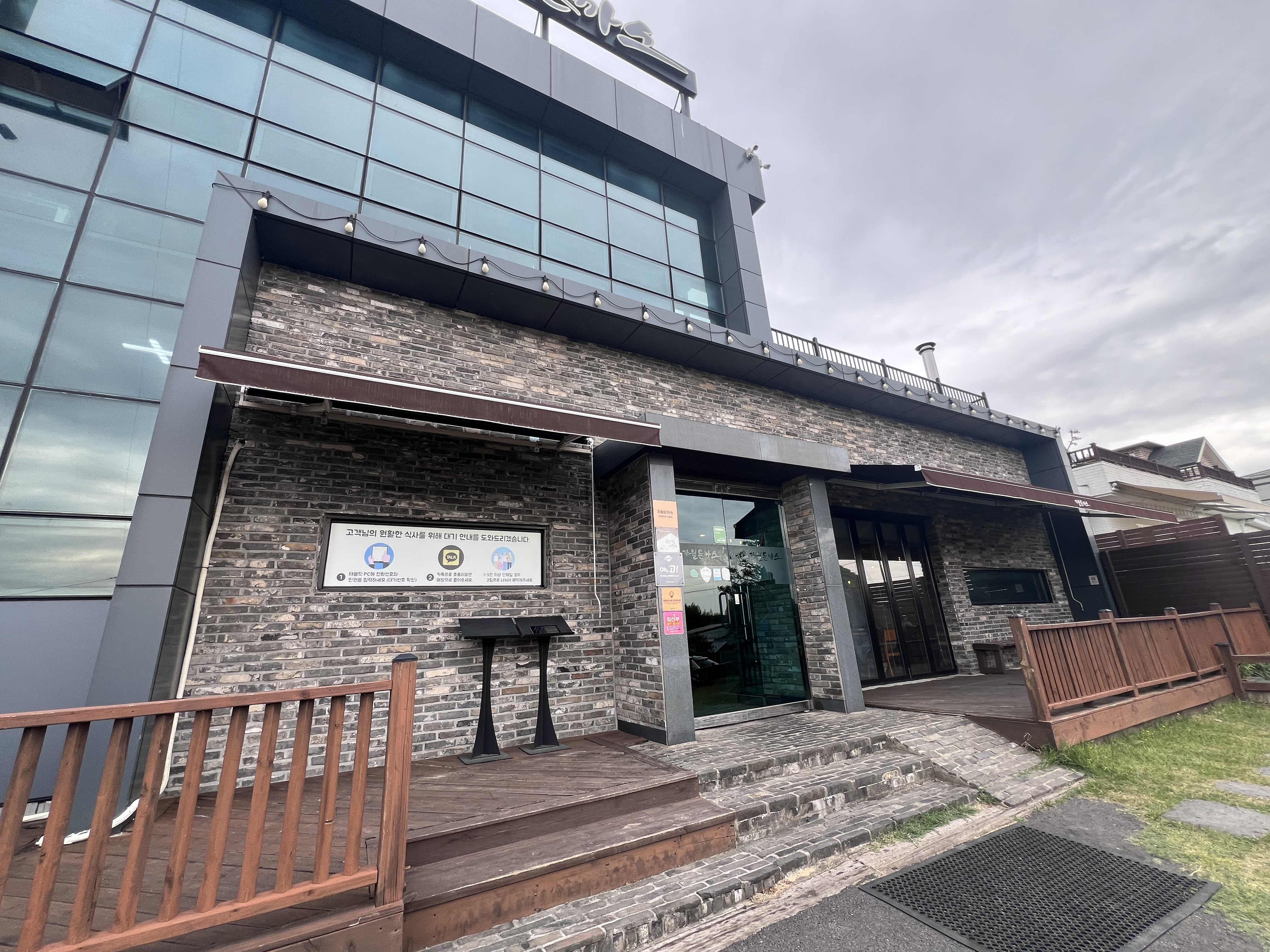 창원 주남저수지 맛집 가월돈까스