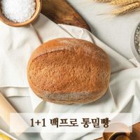 1+1 아침에 좋은빵 통밀100% 백프로 통밀빵 통밀식빵 식사빵 저당 저염 비건, 430g, 2개