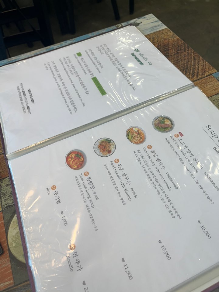99타이레스토랑 메뉴