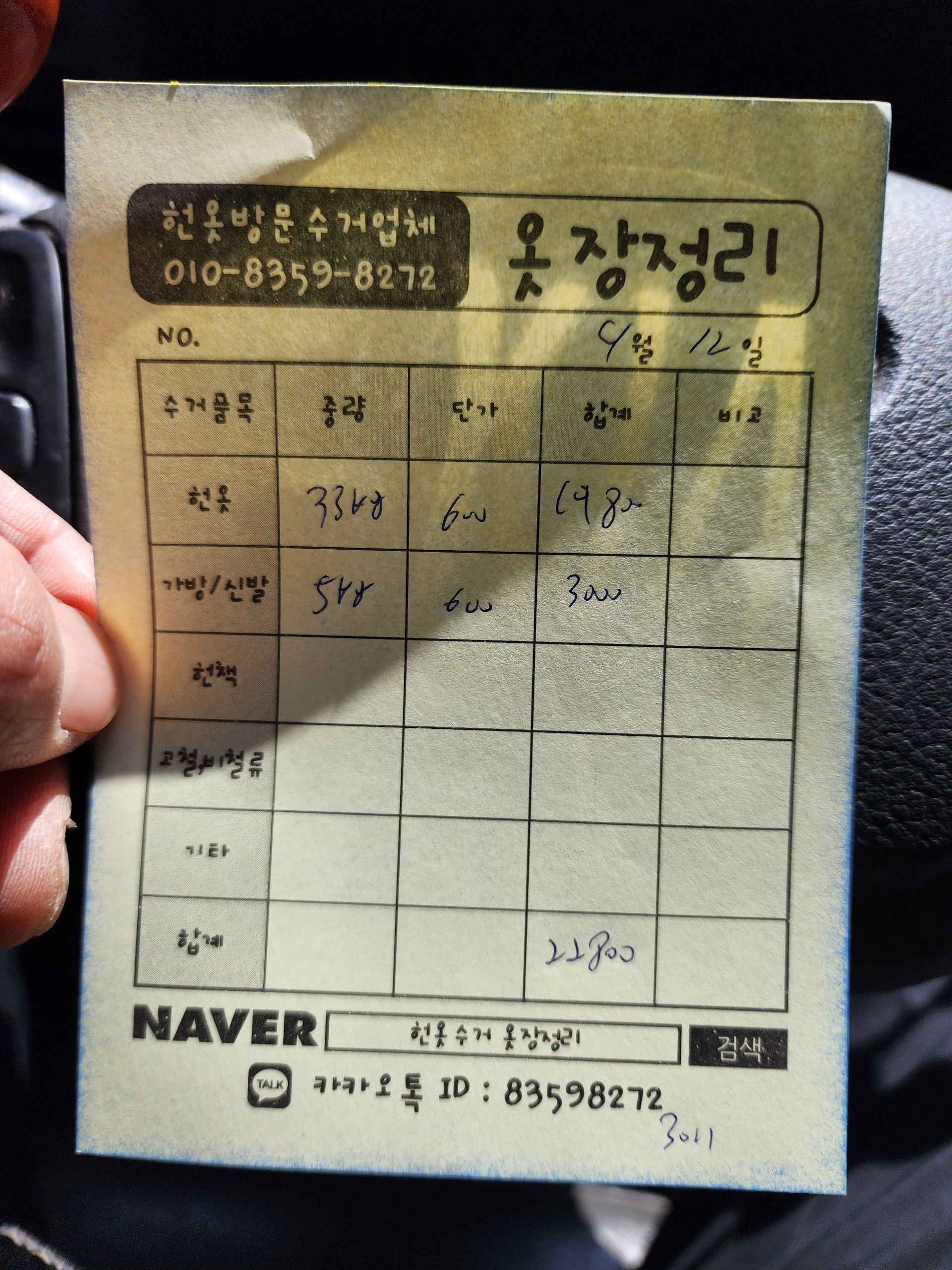 옷장정리
