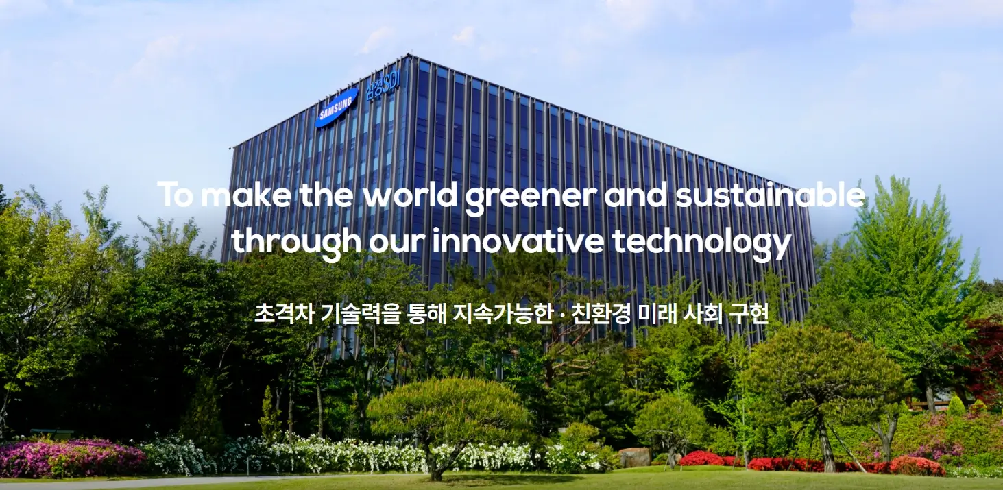 이차전지 관련주 수혜주