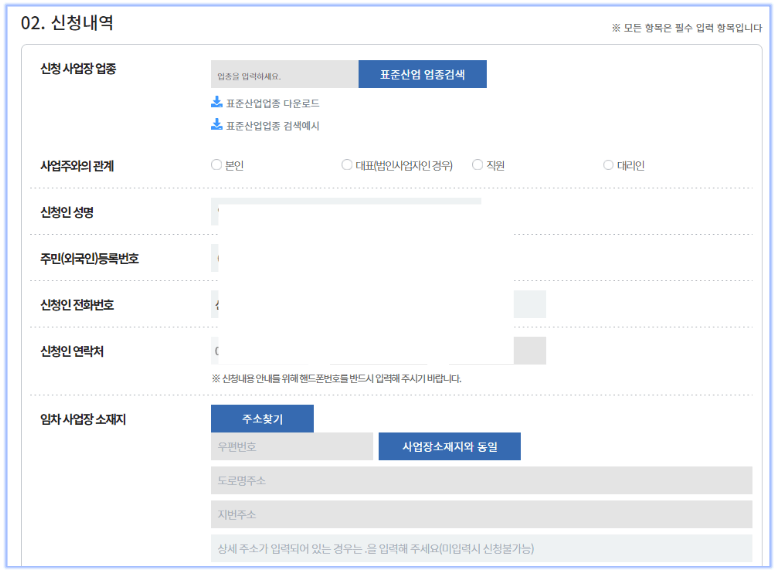 신청내역란-입력