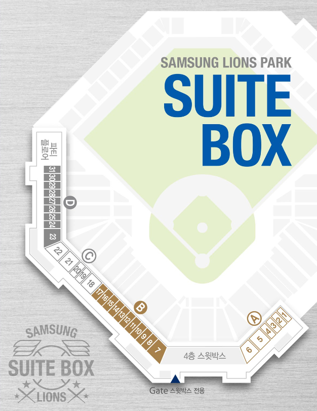 삼성라이온즈 대구 삼성라이온즈파크 스윗박스 좌석 배치도