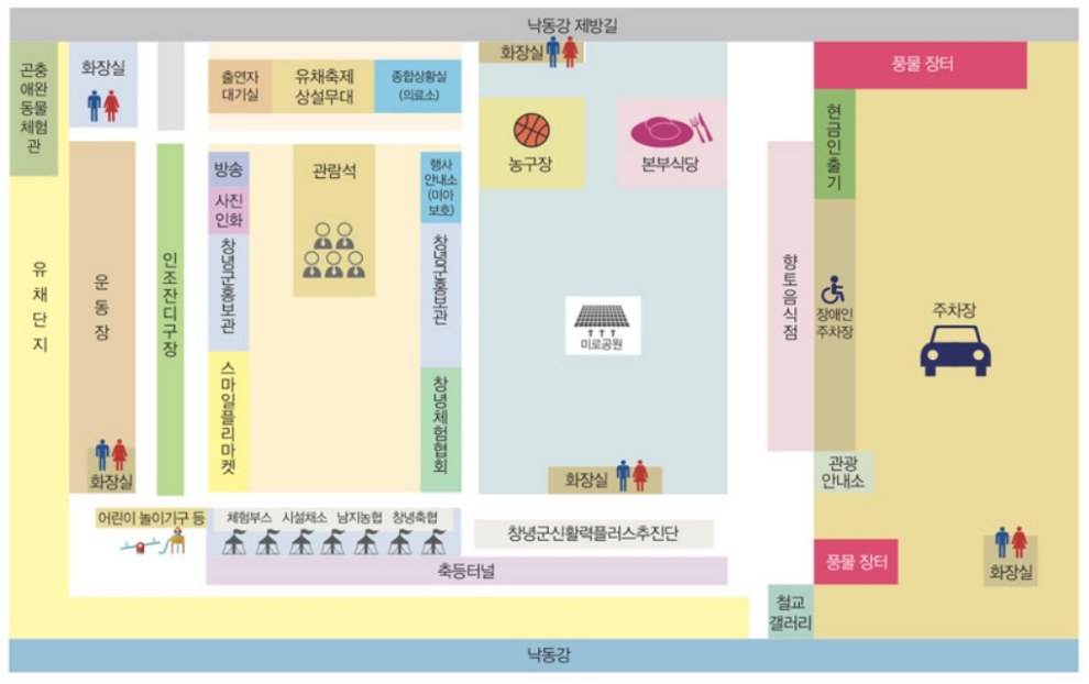 창녕 낙동강 유채축제