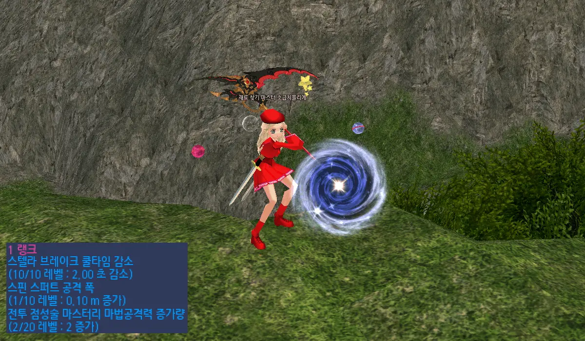 마비노기 점성술사 세공