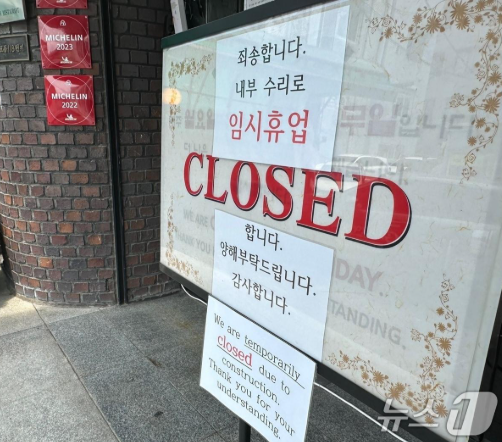 우래옥 영업중단 이유 기간 서울 평양냉면 맛집 을지로 본점 휴업 재오픈 1