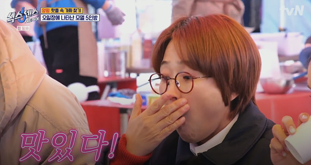 식스센스 시티투어 양평 항아리 바베큐 얼굴천재 오일장 찜질방 뷔페