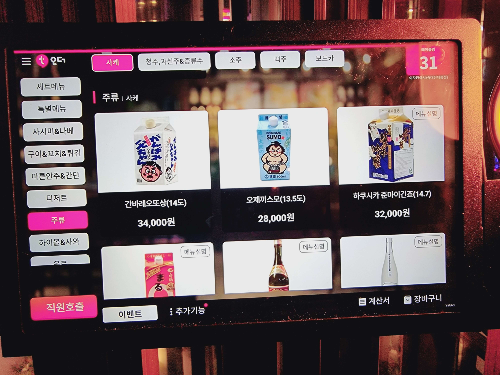 대전 중구청 술집 이자카야 시선