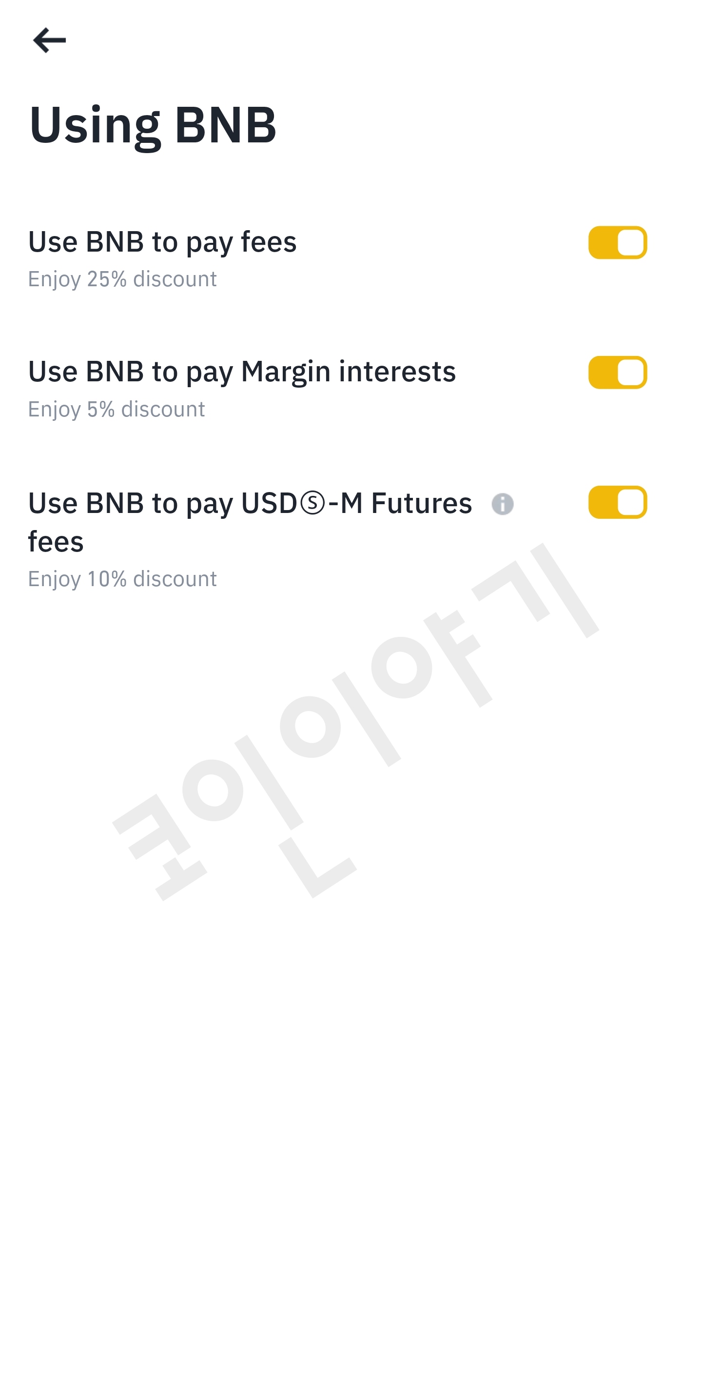 바이낸스에서 BNB로 수수료를 결제해 거래 수수료 할인 혜택을 활성화하는 Using BNB 설정 화면
