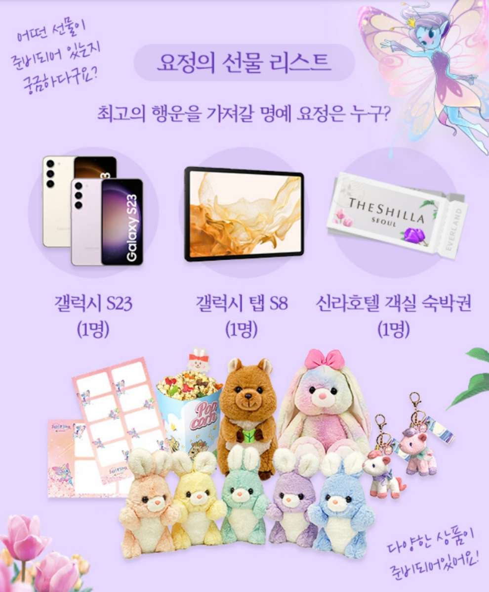 에버랜드 튤립축제