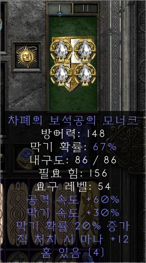 쌍패 모너크 15공속 3마상 4개