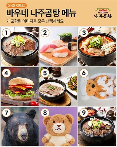 곰탕 창업