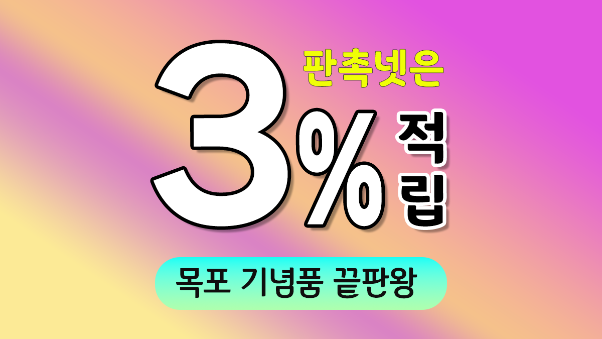 목포 기념품 제작 대표이미지