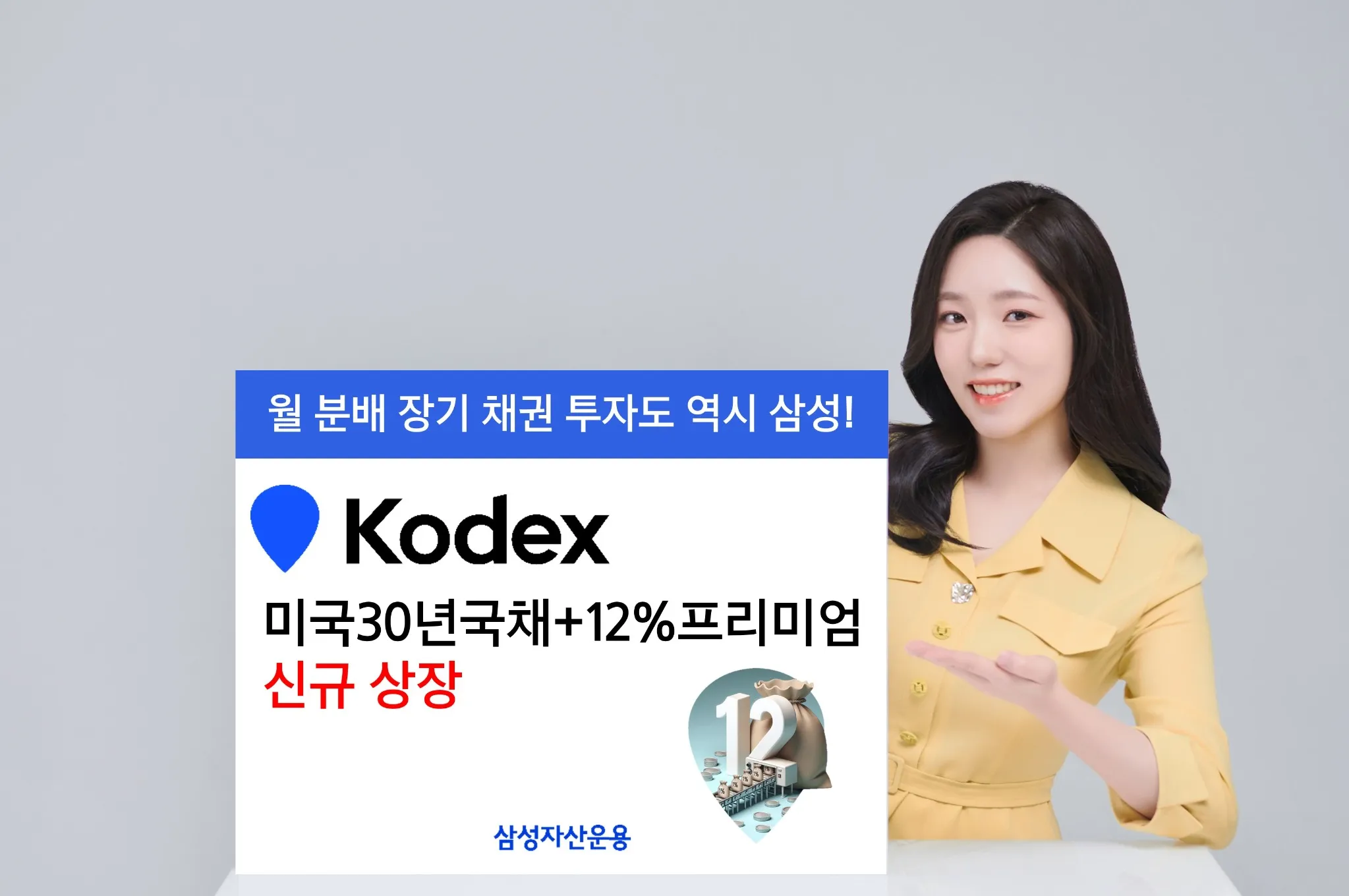 미국30년국채12%프리미엄1