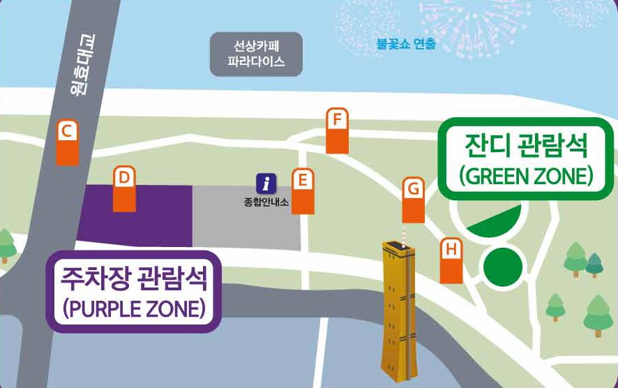 유료관람석 위치