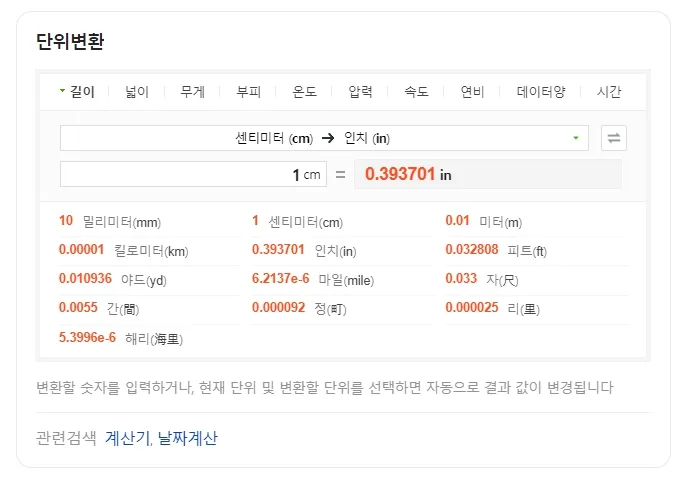 허리 32인치 몇cm