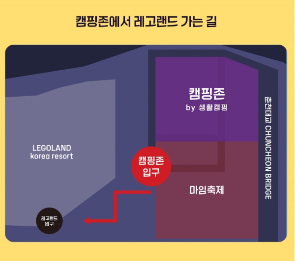 춘천 난장 캠핑