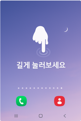 방법 1: 바탕화면에서 빈 공간 길게 누르기