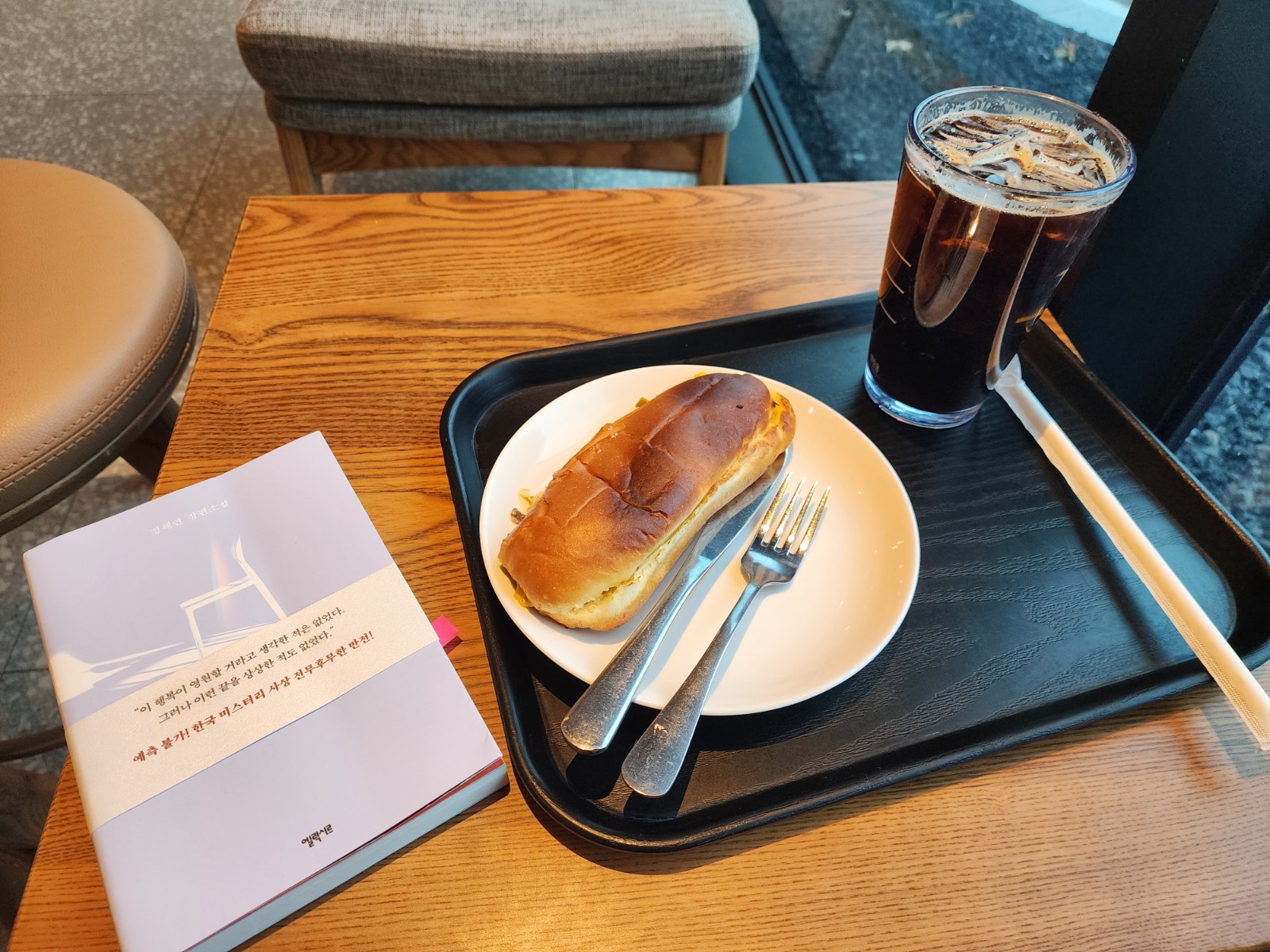 샌드위치와 커피