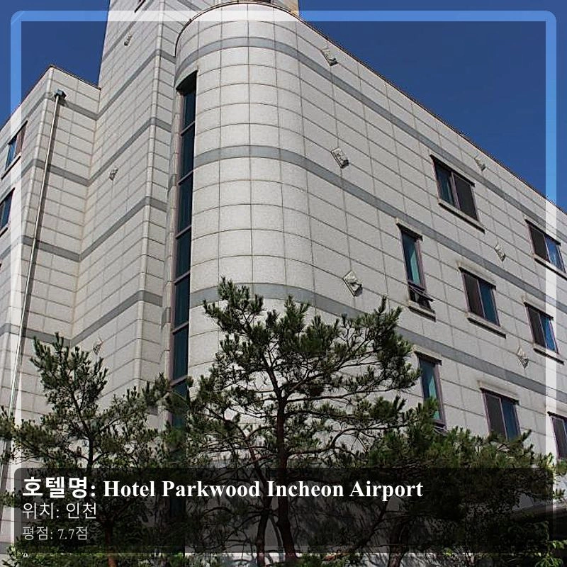 Hotel Parkwood Incheon Airport_4