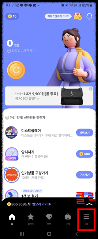 전국민 일상 지원금 발로소득