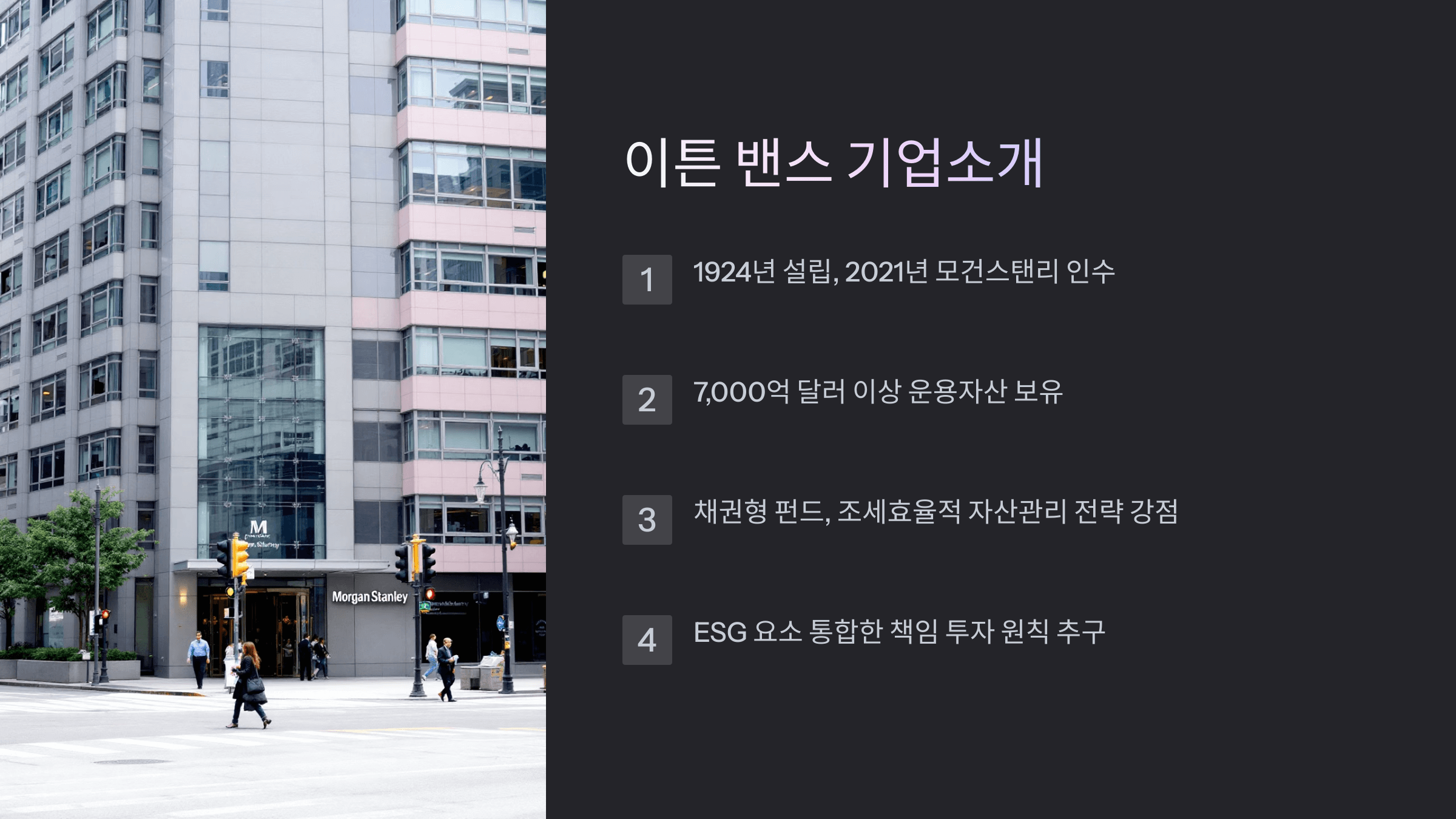 이튼 밴스 소개