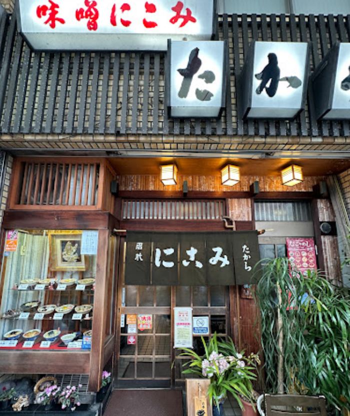 미소니코미우동