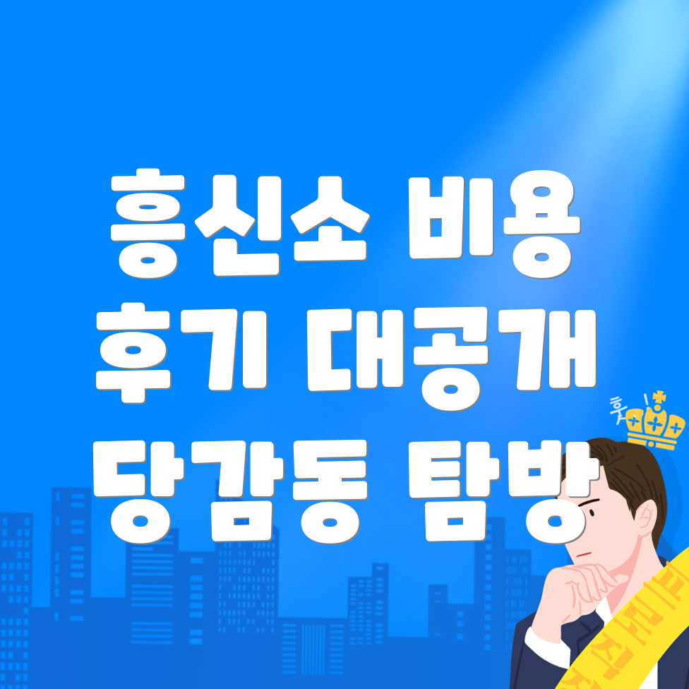 부산 흥신소