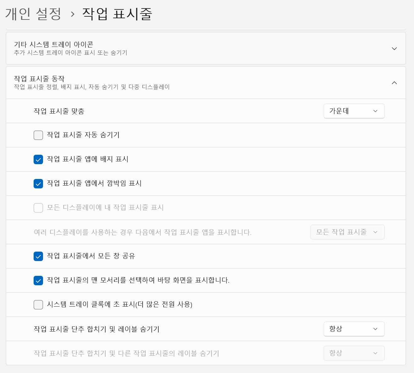 바탕화면 바로가기 버튼 생성하기