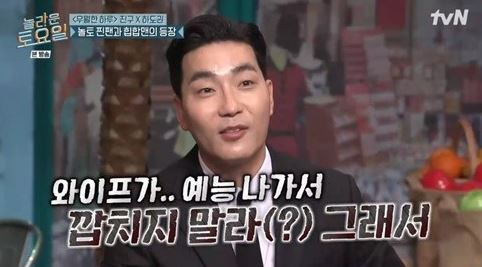 하도권 집 전참시