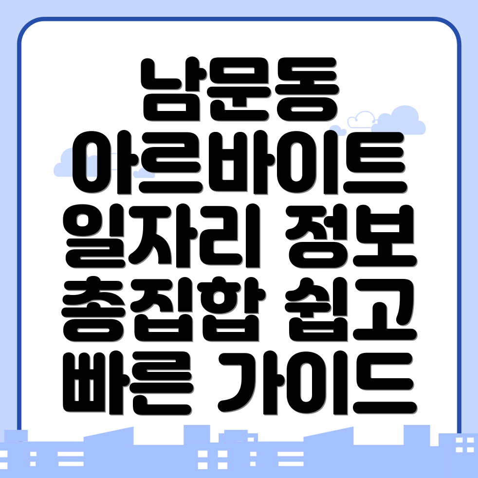 안동시 일자리