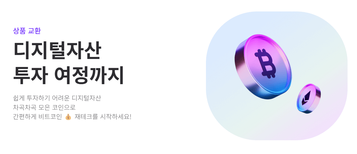 비트버니 퀴즈 정답 (2025년 2월 21일) 