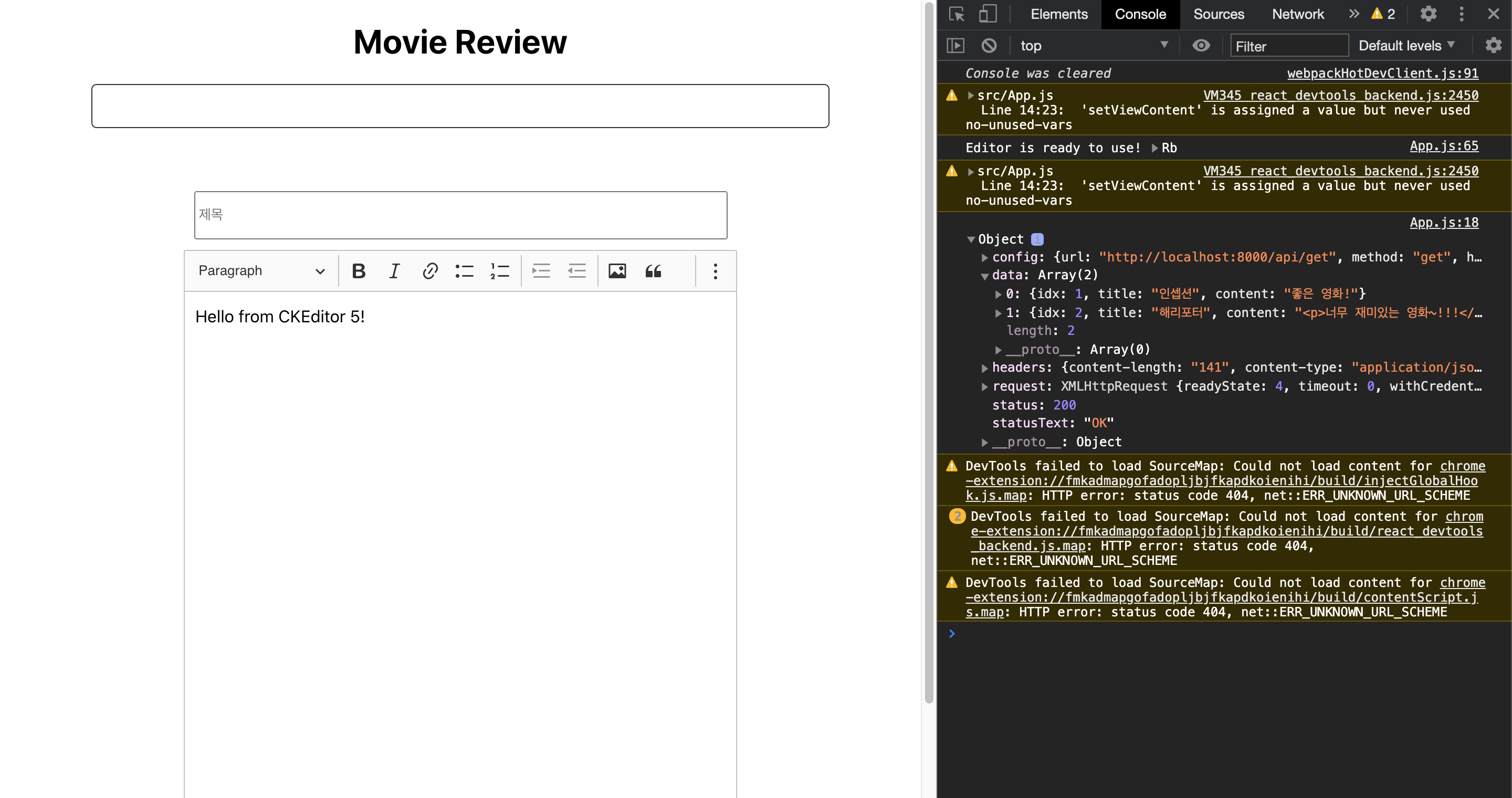 서버에서 내용 가져오기