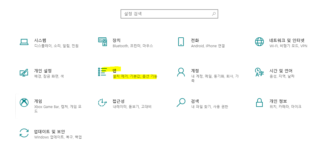 인증허점.북해킹.이니세이프.확인및재설치.총정리.당신의 컴퓨터는 안전할까