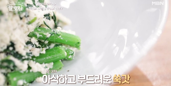 아삭하고-부드러운-쑥갓