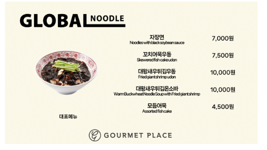 2021년 4월 15일부터 ㈜푸디스트에서 푸드코트를 운영하고 있으며, 한식, 면류, 샌드위치 등을 판매하고 있습니다.2