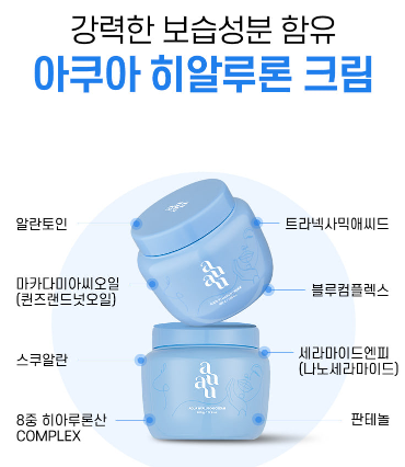 아유아유 수분크림