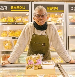 유부주머니매장