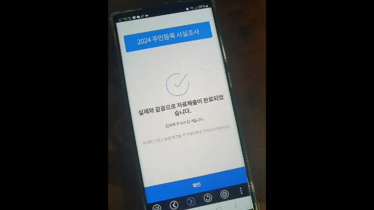 주민등록 비대면 사실조사 참여 방법 기간 과태료 - 2024년 주민등록 비대면 사실조사 주요 사항 주민등록 비대면 사실조사 참여 방법 기간 과태료 - 2024년 주민등록 비대면 사실조사 주요 사항